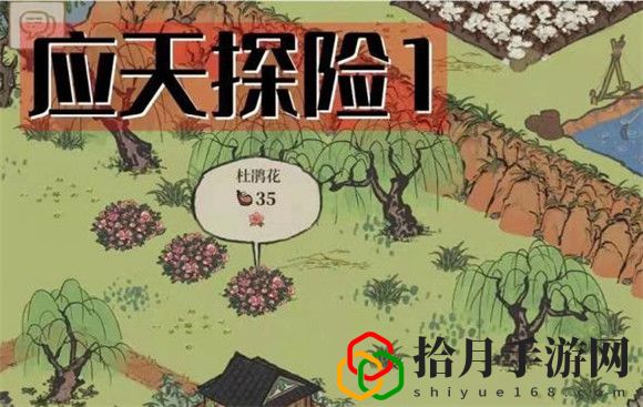 江南百景圖杜鵑花怎么采集