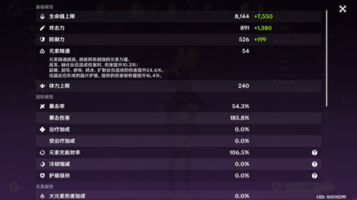 原神無相交響詩活動暴風之蝶2怎么玩
