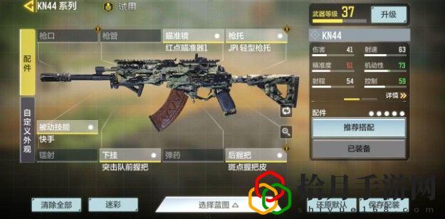 使命召喚手游選擇哪把步槍好