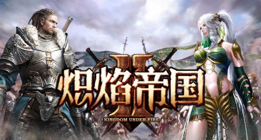熾焰帝國2 online(熾焰帝國2PVP戰場詳細玩法介紹)