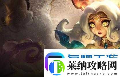 英雄聯(lián)盟手游新版妮蔻玩法如何巧妙偽裝與爆發(fā)深度解析來了！