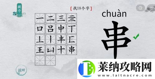 離譜的漢字串有哪些字