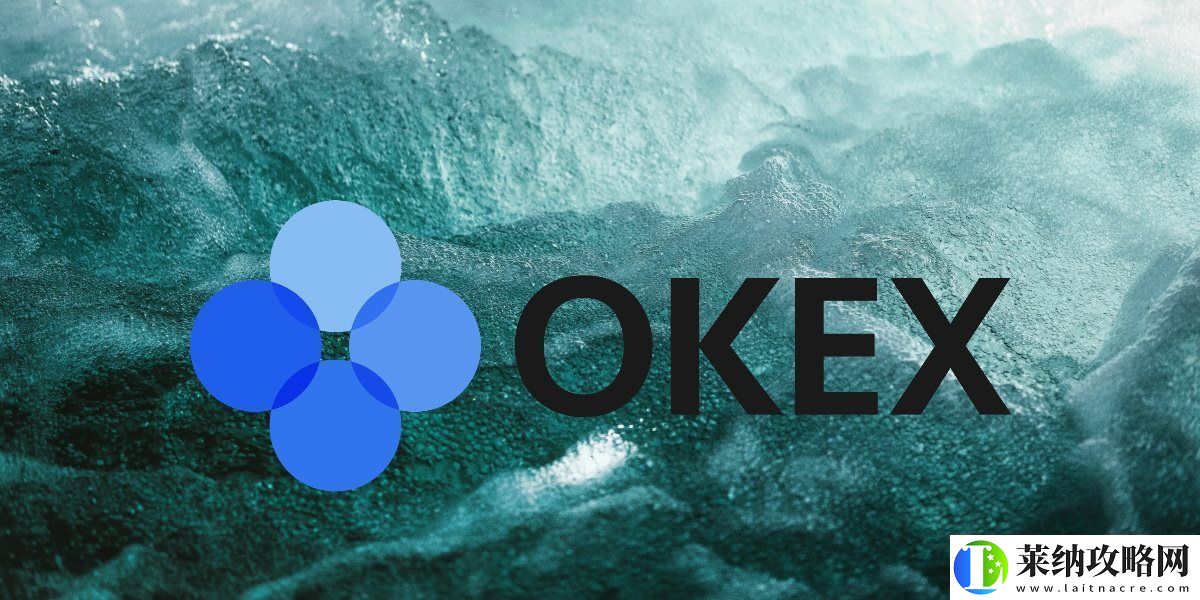 什么是?OKX交易平臺及優缺點分析