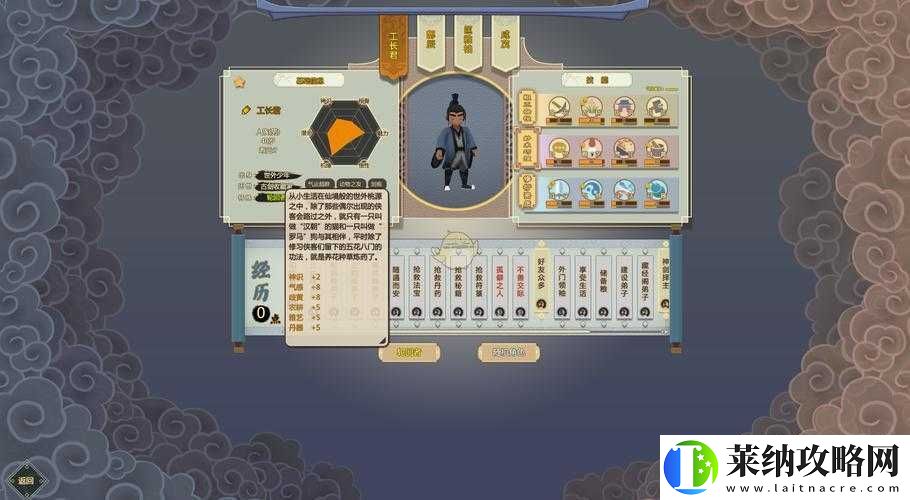了不起的修仙模擬器