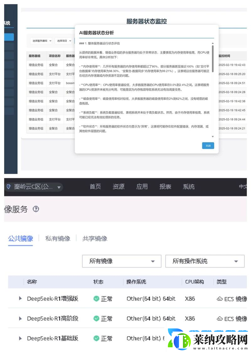 廣電網絡深度融合DeepSeek大模型