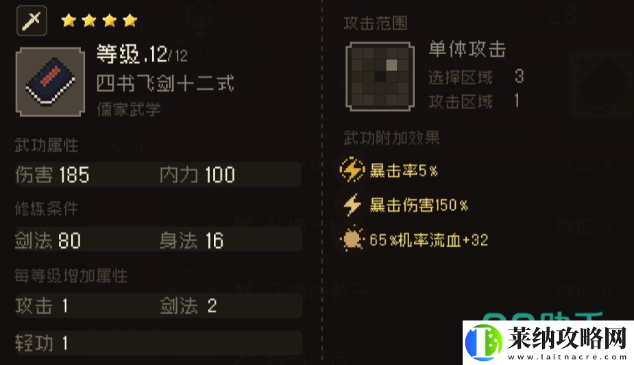 大江湖之蒼龍與白鳥(niǎo)劍法獲取方法大江湖之蒼龍與白鳥(niǎo)全劍法一覽大江湖之蒼龍與白鳥(niǎo)