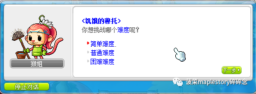 冒險島養成攻略(冒險島079搞裝備攻略)