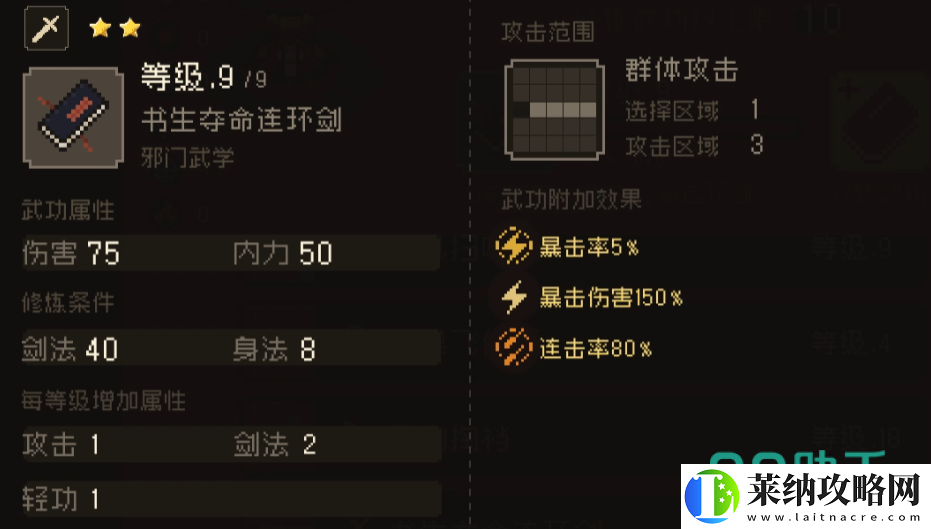 大江湖之蒼龍與白鳥(niǎo)劍法獲取方法大江湖之蒼龍與白鳥(niǎo)全劍法一覽大江湖之蒼龍與白鳥(niǎo)