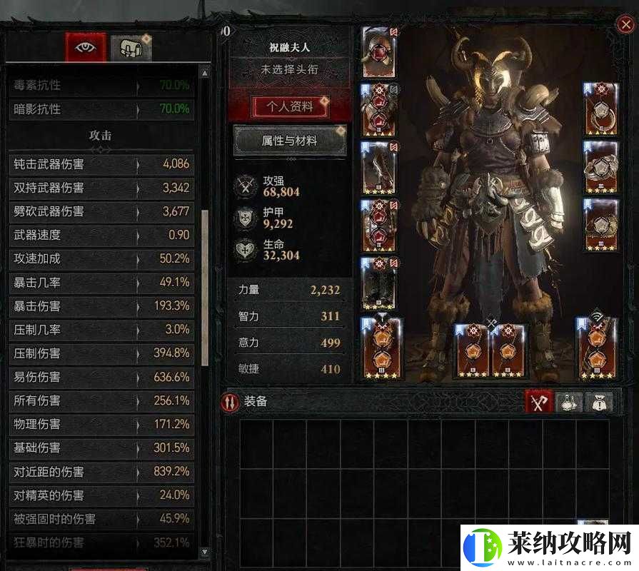 暗黑4無限法衣屬性效果究竟如何