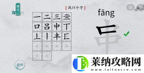 離譜的漢字串有哪些字