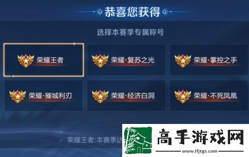 王者榮耀不死鳳凰稱號獲得條件介紹