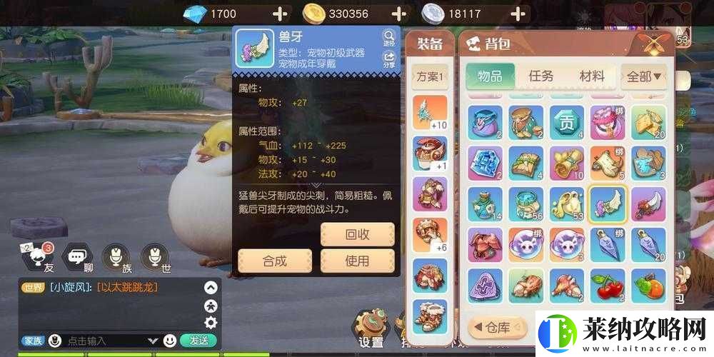 夢(mèng)想新大陸寵物裝備獲取途徑有哪些