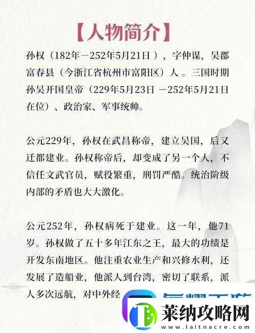 孫權(quán)如何在龍戰(zhàn)于野中稱雄