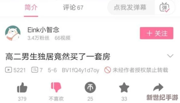 一級做a爰全過程免費視頻