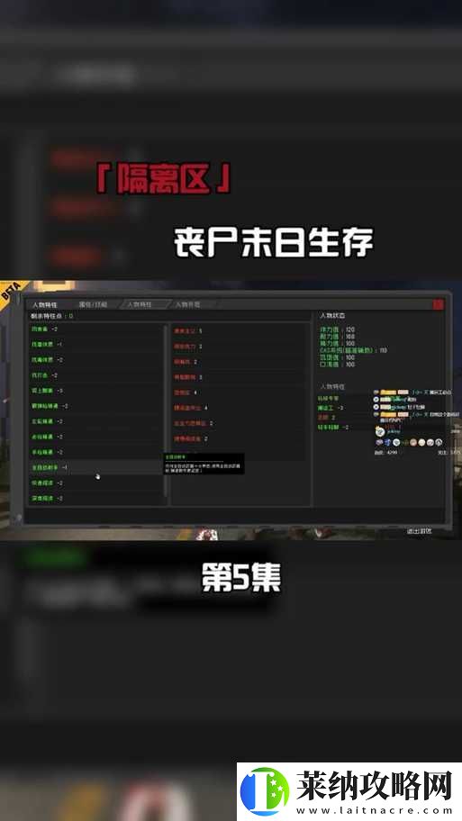 隔離區喪尸末日如何生存