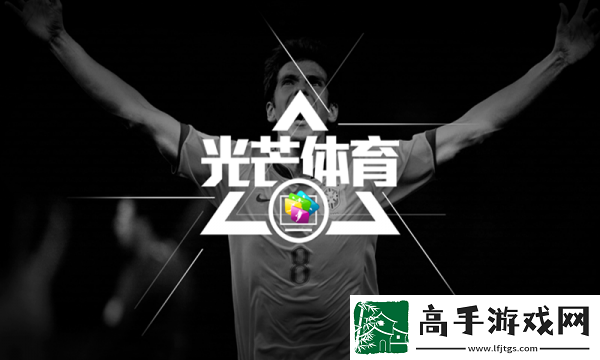 光芒體育app下載安裝