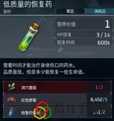 恢復(fù)藥怎么做 攻略分享預(yù)判