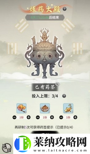 一念逍遙相助長歌行活動丹方怎么配