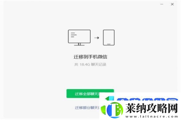 微信功能再進(jìn)化
