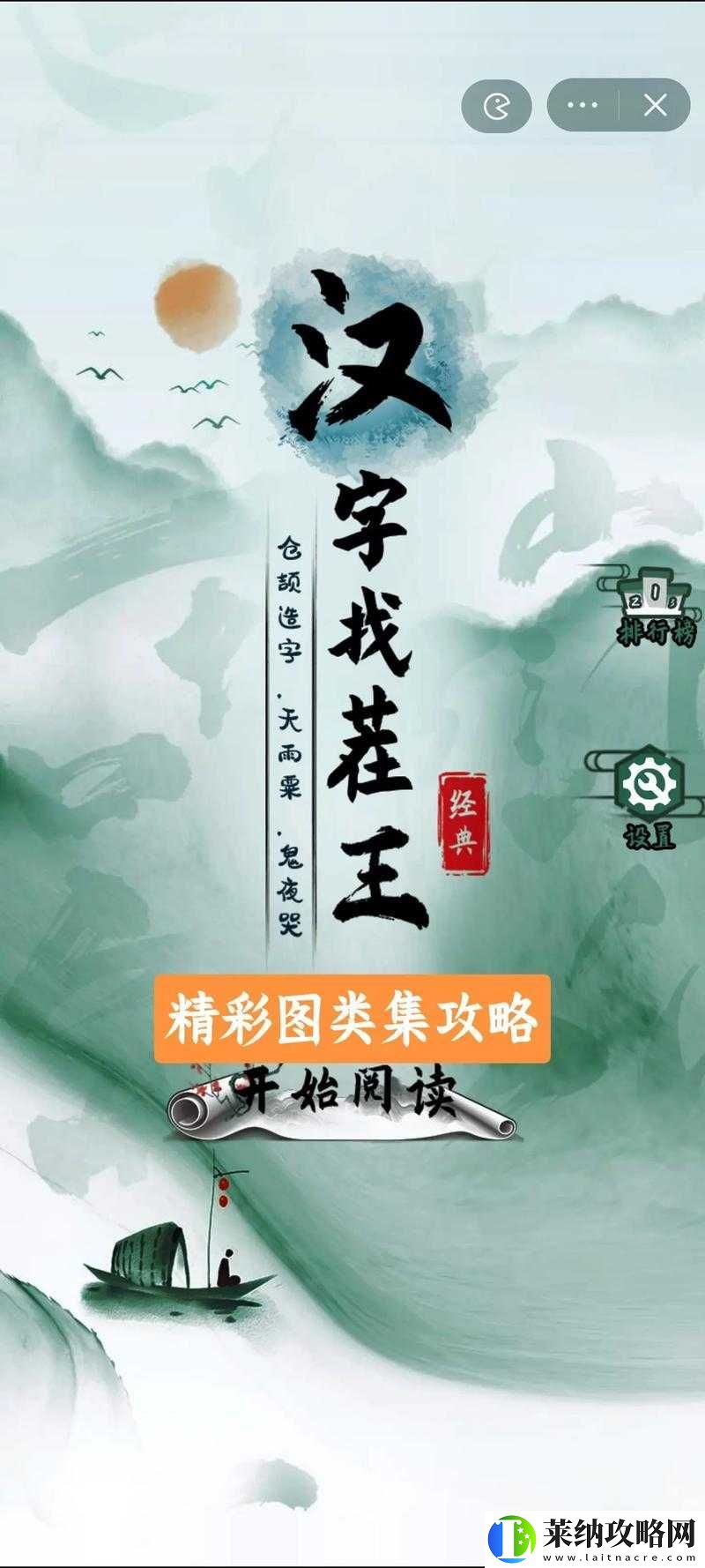 漢字找茬王千年白狐關卡如何解鎖
