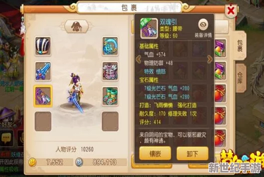 夢幻西游手游深度解析