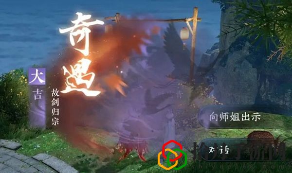 手游故劍歸宗怎么做 攻略助你獲勝