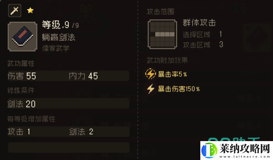 大江湖之蒼龍與白鳥(niǎo)劍法獲取方法大江湖之蒼龍與白鳥(niǎo)全劍法一覽大江湖之蒼龍與白鳥(niǎo)