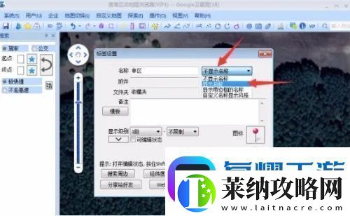 奧維互動(dòng)地圖如何使用