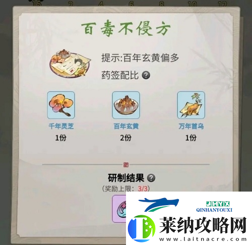 一念逍遙相助長歌行活動丹方怎么配