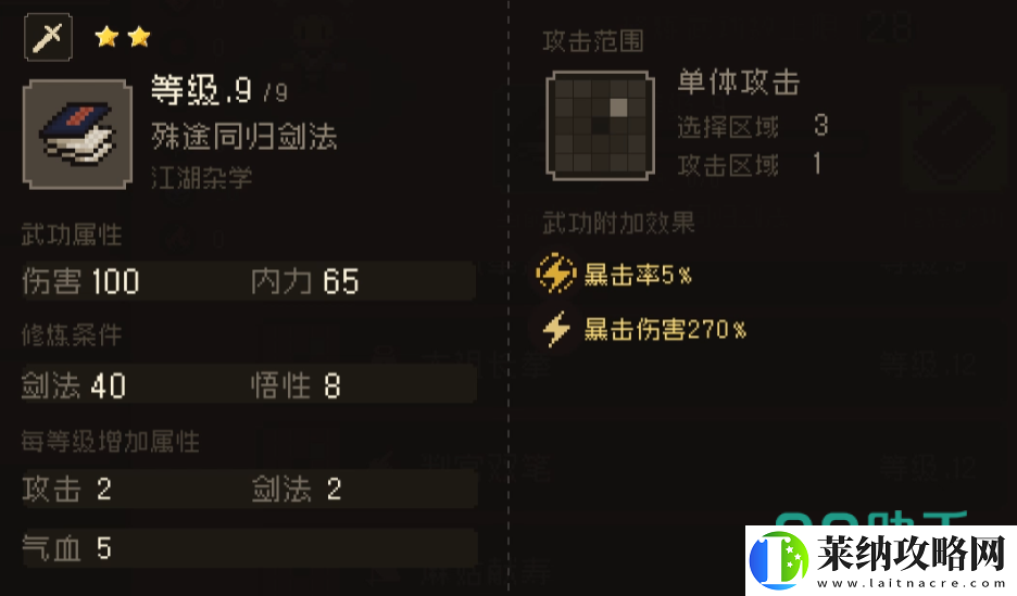 大江湖之蒼龍與白鳥(niǎo)劍法獲取方法大江湖之蒼龍與白鳥(niǎo)全劍法一覽大江湖之蒼龍與白鳥(niǎo)