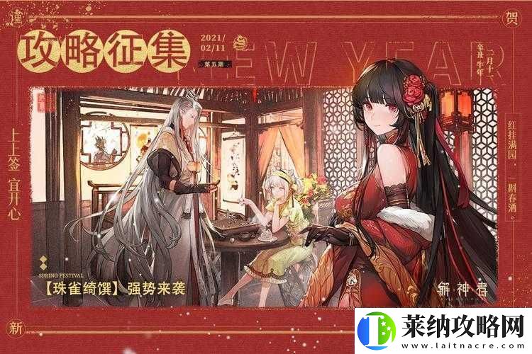解神者新活動美食幻境究竟有何魅力
