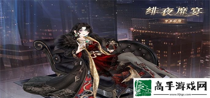 奇跡暖暖威爾頓之夜怎么搭配