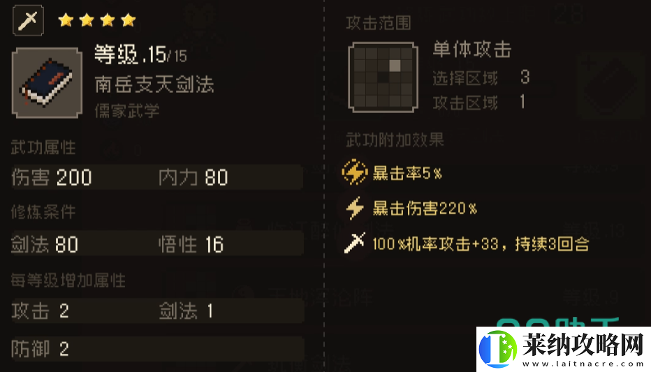 大江湖之蒼龍與白鳥(niǎo)劍法獲取方法大江湖之蒼龍與白鳥(niǎo)全劍法一覽大江湖之蒼龍與白鳥(niǎo)
