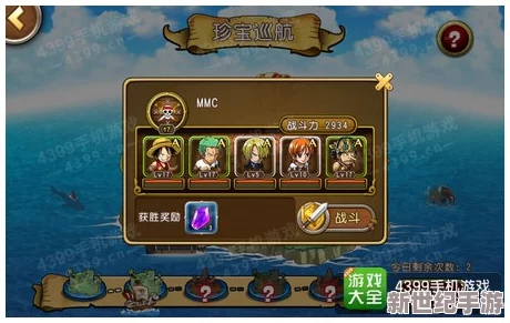 航海王啟航