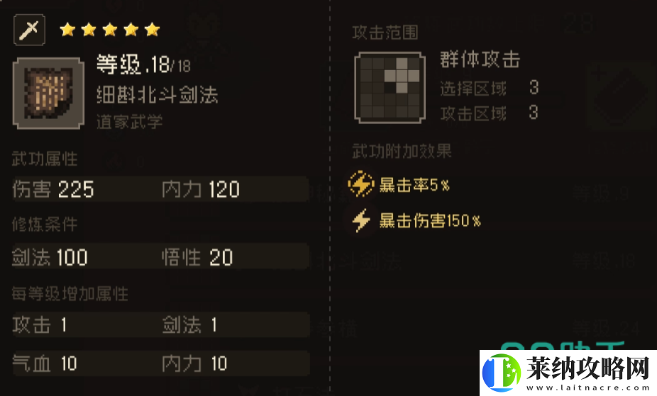 大江湖之蒼龍與白鳥(niǎo)劍法獲取方法大江湖之蒼龍與白鳥(niǎo)全劍法一覽大江湖之蒼龍與白鳥(niǎo)
