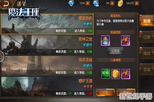 魔法王座手游新區(qū)職業(yè)攻略