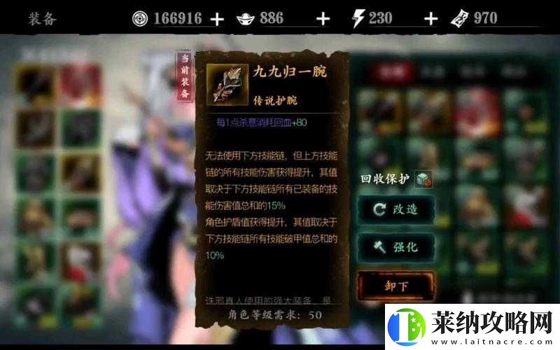 影之刃3九九歸一腕究竟如何