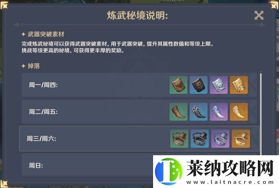 原神隊伍練度提升方法