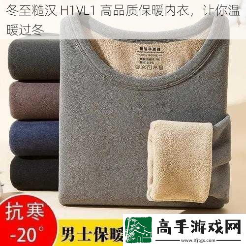 冬至糙漢