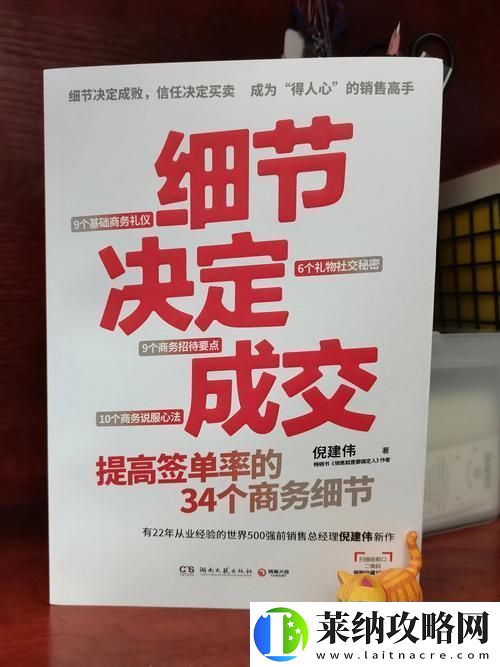 揭開“銷售的銷售秘密3HD中字”的神秘面紗