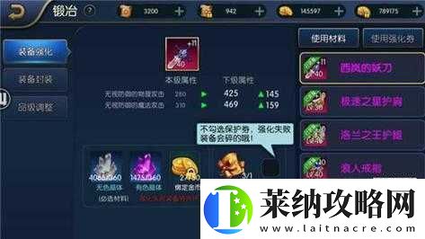 阿拉德之怒裝備如何強化