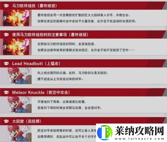 Switch任天堂大亂斗中