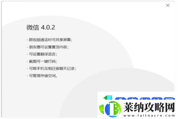 微信功能再進(jìn)化