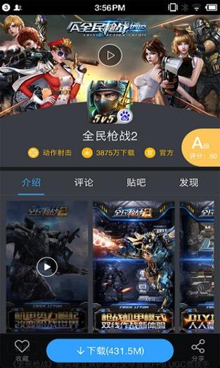 91免費版PRO下載
