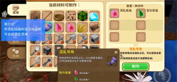 混亂號角怎么做 完美通關策略分享