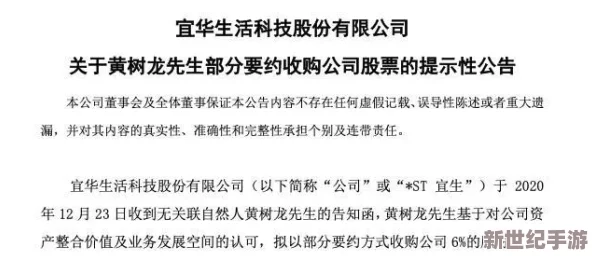 黃＊短驚爆信息
