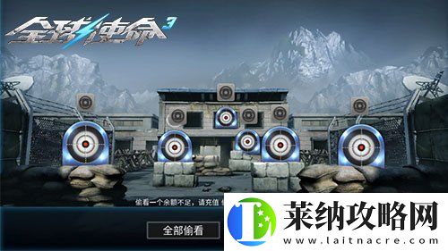 橙光閃耀全球使命3四款神武加入鉆石靶場