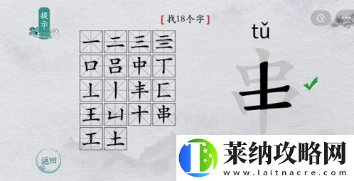 離譜的漢字串有哪些字