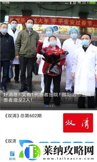 掌上雙清app下載安裝