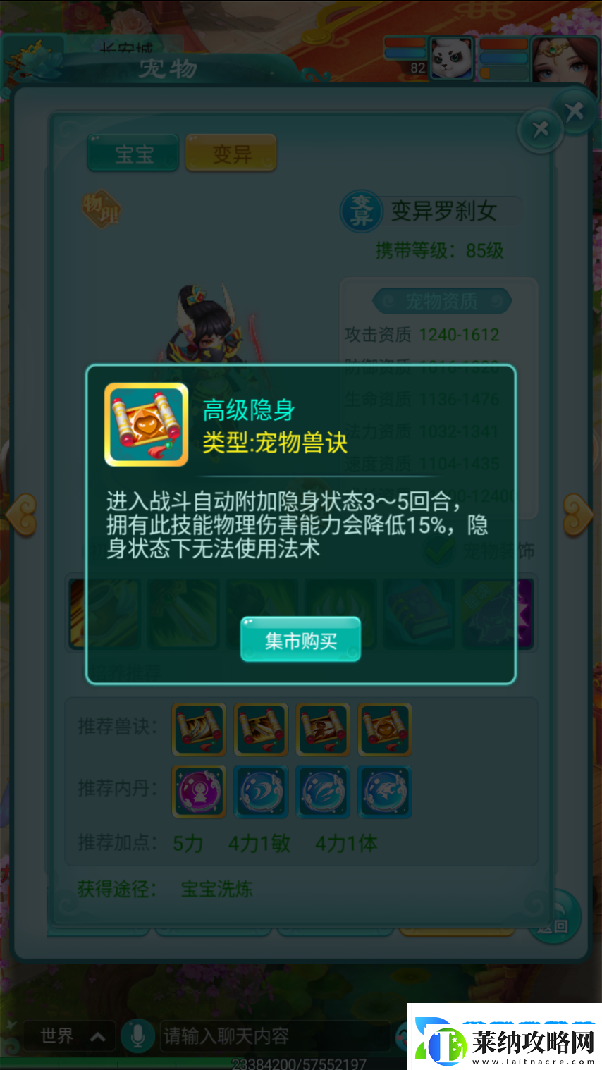 逍遙情緣手游如何了解一只寵物